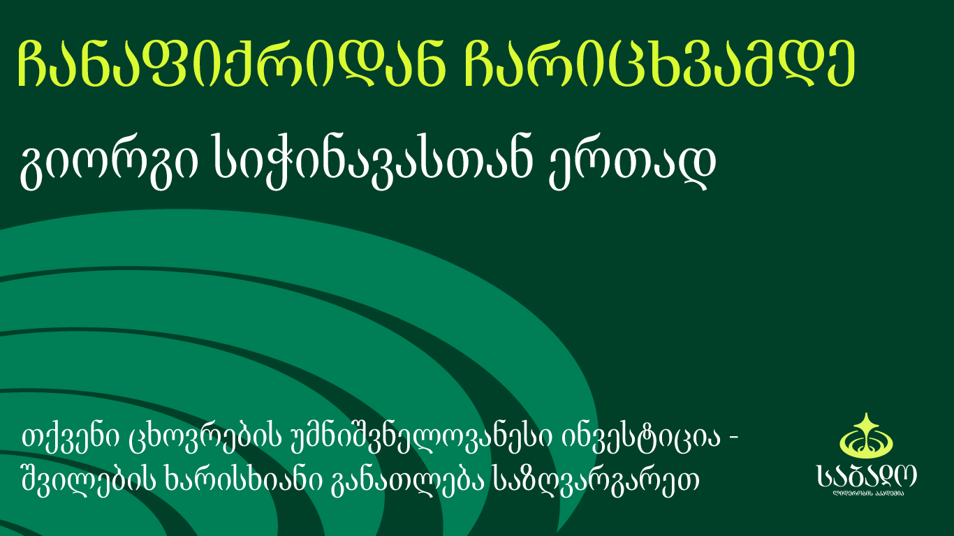 From Vision to Admission