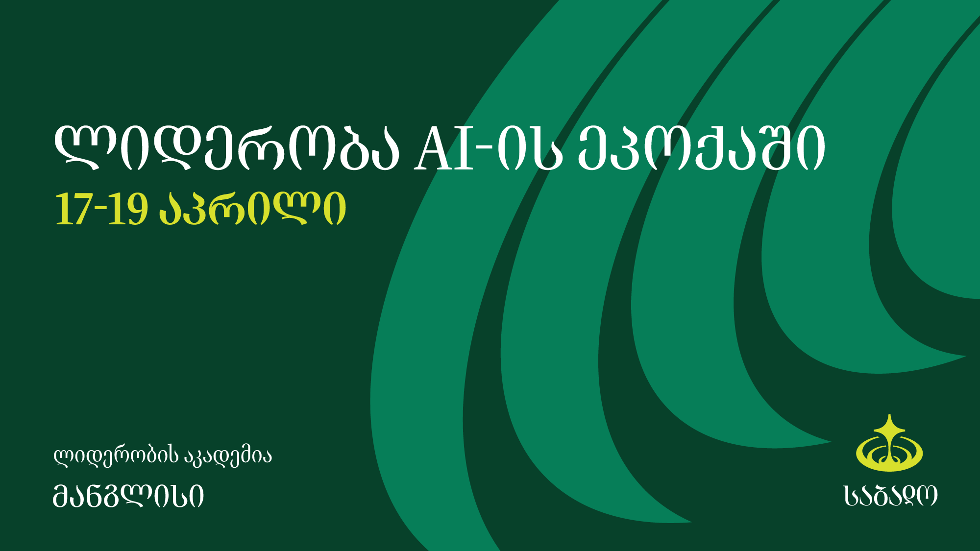 Leadership in the AI Era